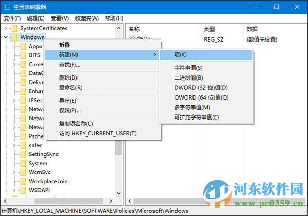 win10修改鎖屏屏幕壁紙的方法
