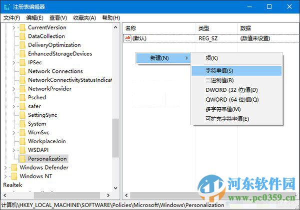 win10修改鎖屏屏幕壁紙的方法