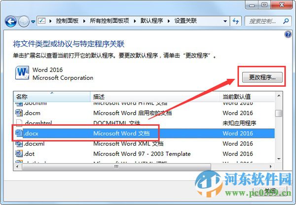 win7寫字板亂碼怎么辦?解決win7寫字板亂碼的方法