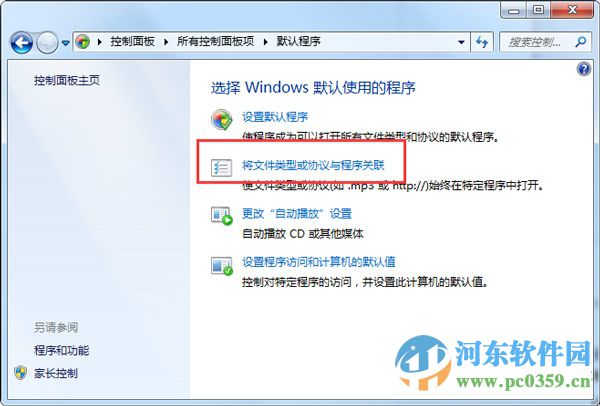 win7寫字板亂碼怎么辦?解決win7寫字板亂碼的方法