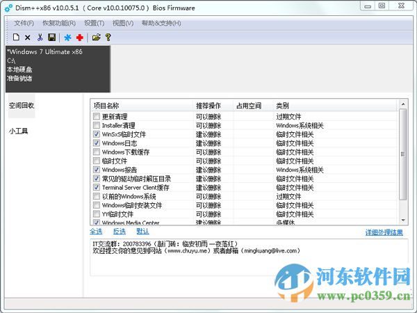 winsxs可以刪除嗎？windows7系統下的winsxs是什么