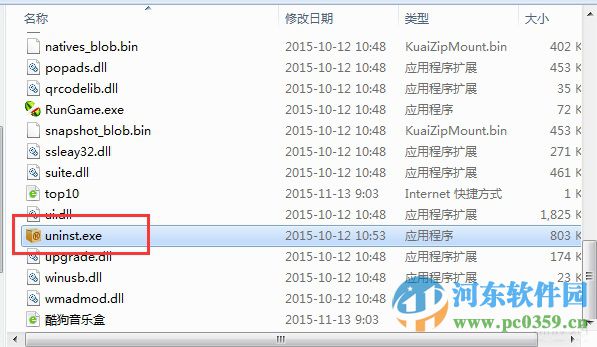 win7控制面板無法找到所要刪除的卸載程序怎么辦？