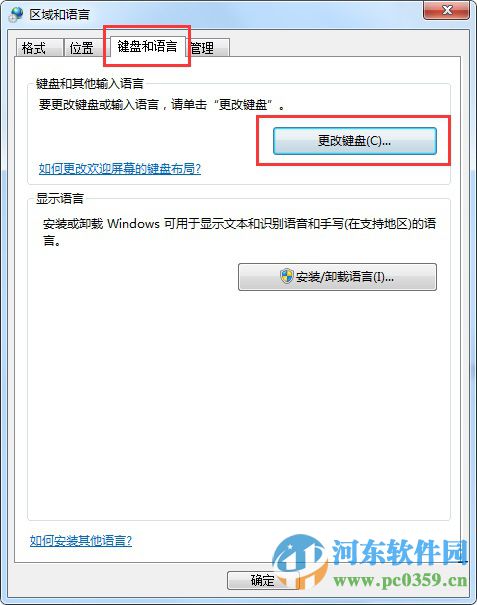 win7輸入法圖標(biāo)不見(jiàn)了怎么辦？找回win7小鍵盤圖標(biāo)的方法