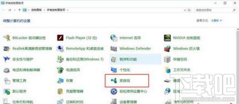 win8.1系統如何加入工作組？win8.1系統加入工作組方法