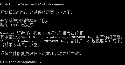 利用DISM命令解決Win8.1系統(tǒng)應用商店無法打開的問題