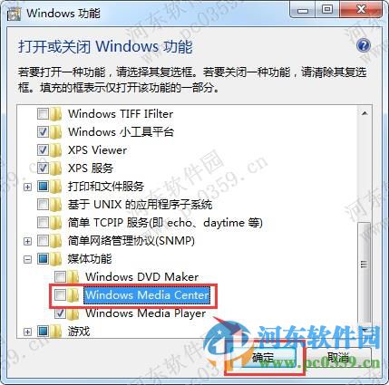 win7系統下無法打開Windows Media Center的解決方法