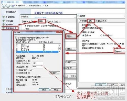 把RAMOS Win7裝到內存里的方法教程