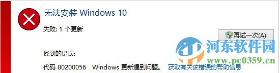 安裝更新win10系統(tǒng)出現(xiàn)80200056錯(cuò)誤的解決方法