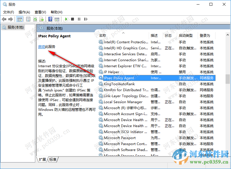 Win10系統PIN碼無法正常使用的解決方法