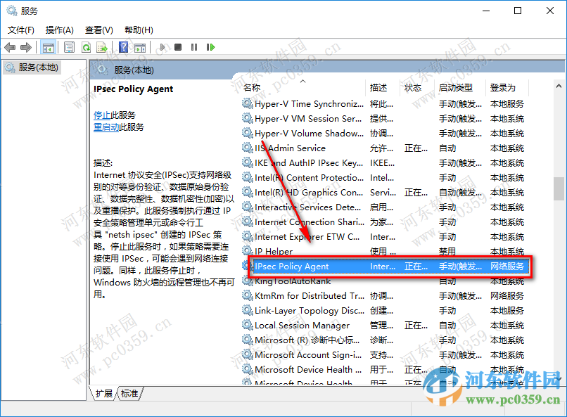 Win10系統PIN碼無法正常使用的解決方法