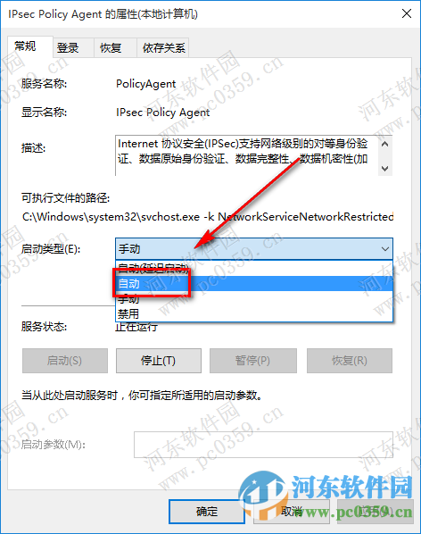 Win10系統PIN碼無法正常使用的解決方法