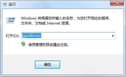 設置win7組策略禁止程序運行的方法