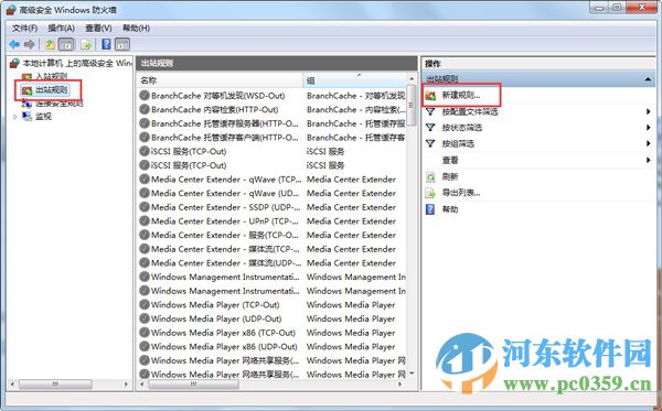 Win7利用系統防火墻限制指定程序連接網絡的方法