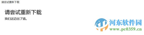 通過(guò)Win10商店下載的應(yīng)用無(wú)法連接網(wǎng)絡(luò)怎么辦？