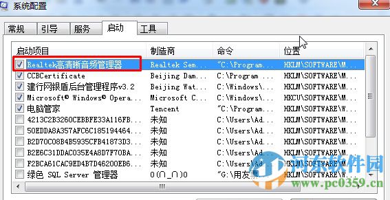 realtek高清晰音頻管理器在哪里？win7打開realtek的方法