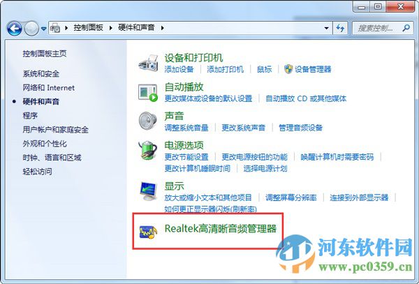 realtek高清晰音頻管理器在哪里？win7打開realtek的方法