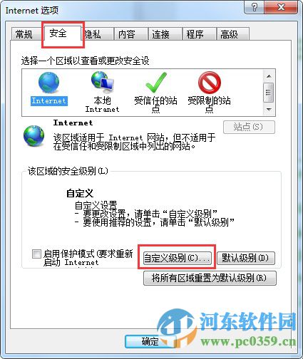 win7 IE瀏覽器禁止網頁彈窗廣告的方法