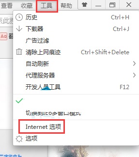 win7 IE瀏覽器禁止網頁彈窗廣告的方法