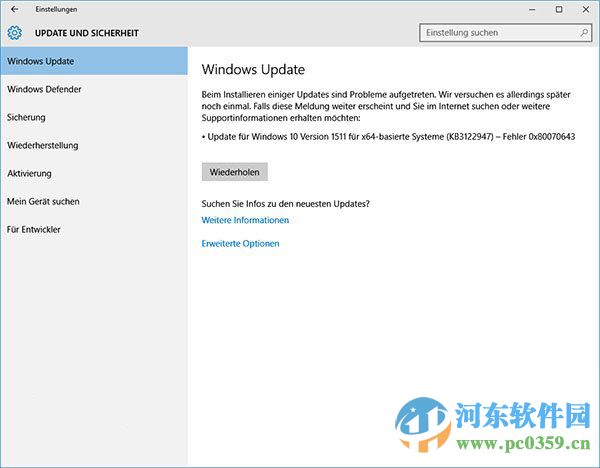 Win10系統(tǒng)更新KB3122947補(bǔ)丁出錯(cuò)80070643的解決方法