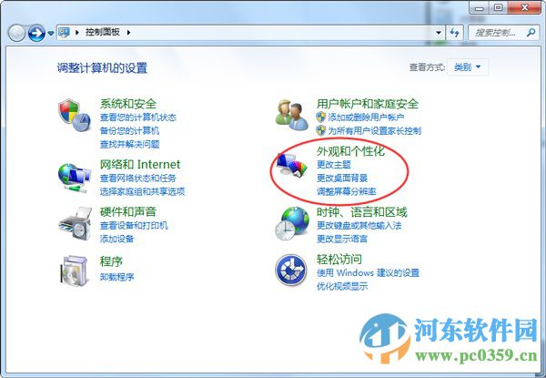 Win7系統(tǒng)關(guān)閉屏幕選擇快捷鍵的方法