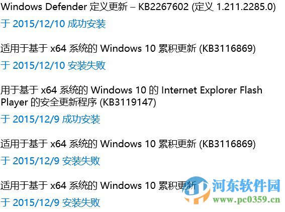Win10系統無法安裝KB3116869補丁包的解決方法