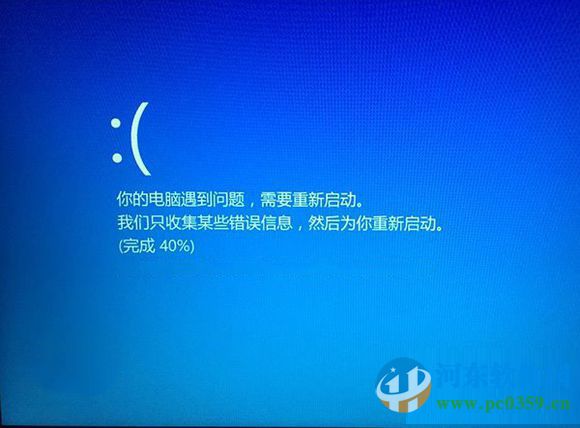 win8.1系統(tǒng)重啟或快速啟動(dòng)時(shí)出現(xiàn)藍(lán)屏怎么辦？