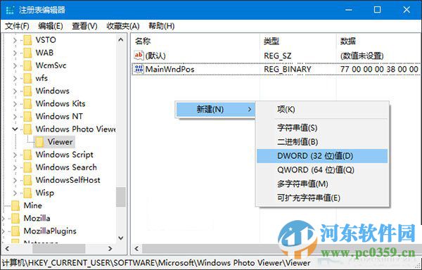 Win10系統照片查看器背景顏色怎么修改？