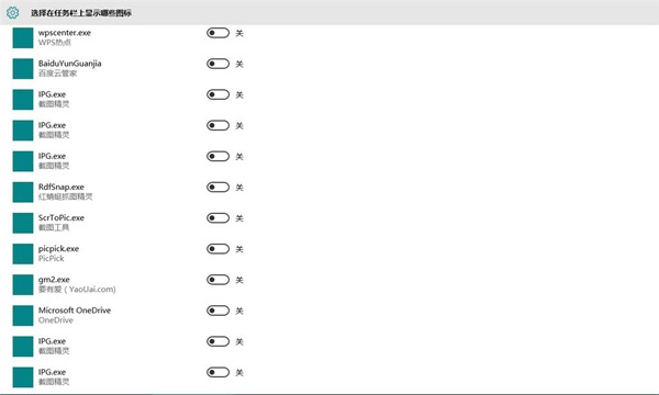 Win10怎么清除任務欄通知區域上已卸載程序的圖標？