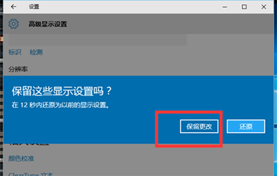 win10運行穿越火線無法全屏怎么辦？