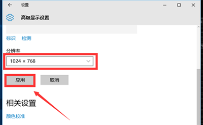 win10運行穿越火線無法全屏怎么辦？