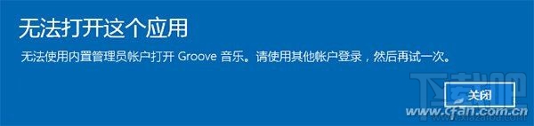 Win10如何提升高到權限？Win10提升高到權限方法