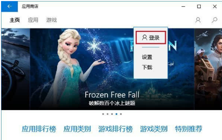 win10商店不能下載應用程序怎么辦？解決win10商店無法下載應用的方法