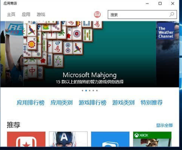 win10商店不能下載應用程序怎么辦？解決win10商店無法下載應用的方法