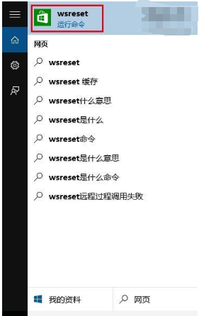 win10商店不能下載應用程序怎么辦？解決win10商店無法下載應用的方法