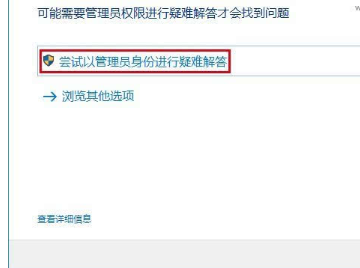 win10商店不能下載應用程序怎么辦？解決win10商店無法下載應用的方法