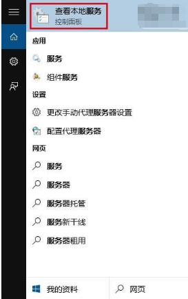win10商店不能下載應用程序怎么辦？解決win10商店無法下載應用的方法
