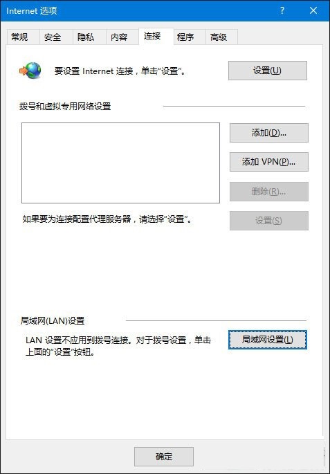 win10系統下無法正常打開IE瀏覽器的解決方法