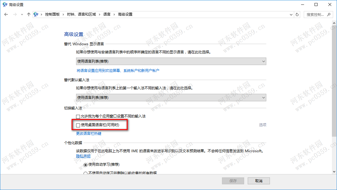 win10輸入法不見了怎么辦？找回win10輸入法的方法