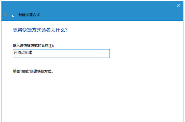 win10還原點在哪設置？win10創(chuàng)建還原點的方法