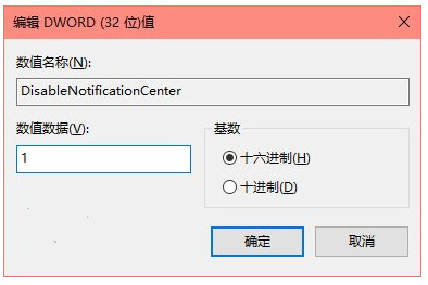 win10操作中心怎么關閉？關閉win10操作中心的方法