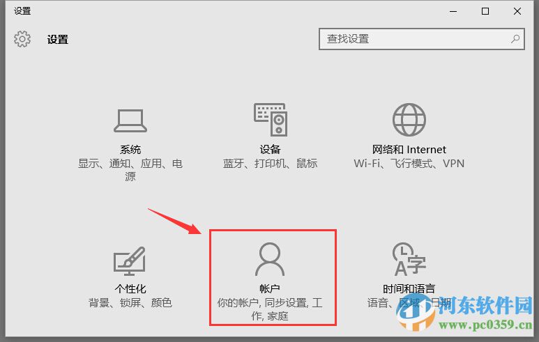 win10系統(tǒng)設(shè)置圖片密碼？win10設(shè)置圖片開機(jī)密碼的方法