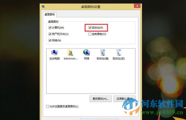 win8系統(tǒng)桌面回收站圖標不顯示怎么辦？