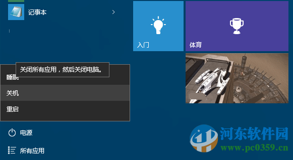 win10系統如何查看上次關機方式？win10查看上次關機方式的方法