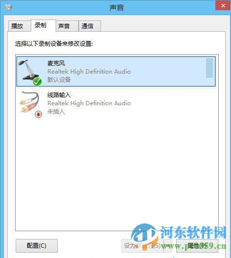 win8麥克風聲音太小怎么辦？解決win8麥克風聲音小的方法