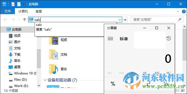 Win10資源管理器地址欄快速打開系統工具的方法