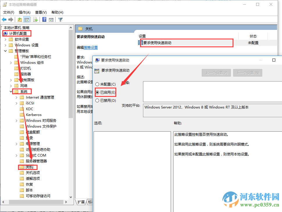 win10啟用快速啟動是灰色的怎么辦？解決win10啟用快速啟動無法勾選的方法