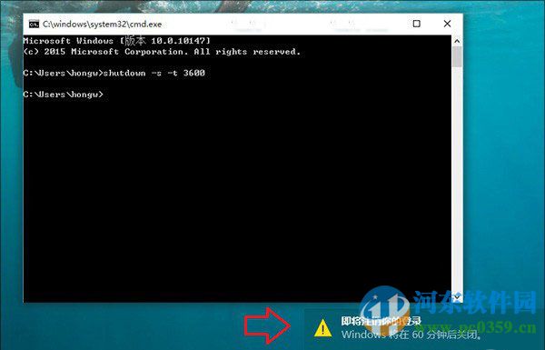win10系統利用命令實現自動關機的方法