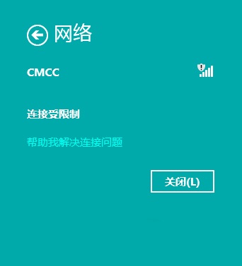 win8無法連接wifi怎么辦？解決win8無法連接wifi的方法