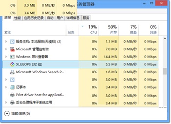 xlueops.exe是什么進(jìn)程？win8系統(tǒng)下xlueops.exe進(jìn)程能否關(guān)閉