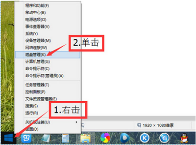 win8系統硬盤怎么分區？win8系統磁盤分區方法圖文教程